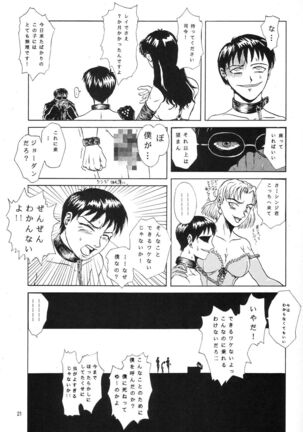 Evangelium Aeternitatis Eien no Fukuinsho i-ii + Omakebon - Page 392