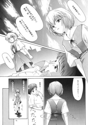 Evangelium Aeternitatis Eien no Fukuinsho i-ii + Omakebon - Page 21