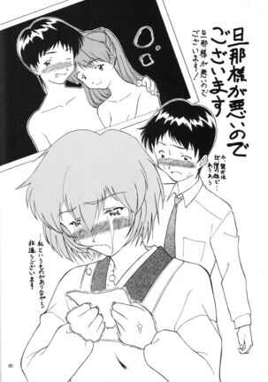 Evangelium Aeternitatis Eien no Fukuinsho i-ii + Omakebon - Page 451