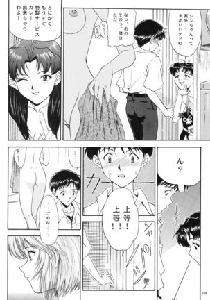 Evangelium Aeternitatis Eien no Fukuinsho i-ii + Omakebon - Page 110