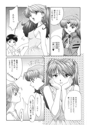 Evangelium Aeternitatis Eien no Fukuinsho i-ii + Omakebon - Page 177