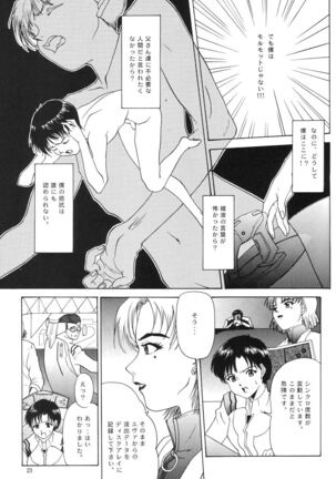 Evangelium Aeternitatis Eien no Fukuinsho i-ii + Omakebon Page #29