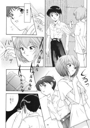 Evangelium Aeternitatis Eien no Fukuinsho i-ii + Omakebon - Page 54