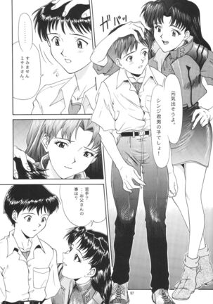 Evangelium Aeternitatis Eien no Fukuinsho i-ii + Omakebon - Page 103