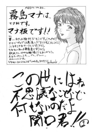 Evangelium Aeternitatis Eien no Fukuinsho i-ii + Omakebon - Page 452