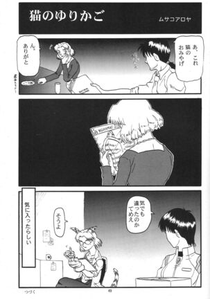 Evangelium Aeternitatis Eien no Fukuinsho i-ii + Omakebon - Page 420