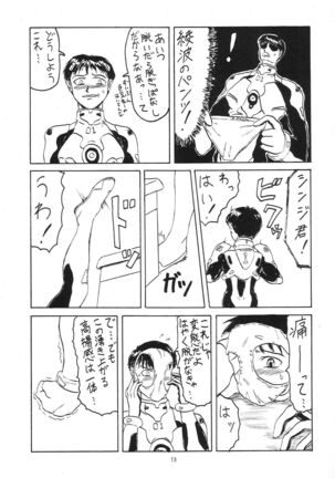 Evangelium Aeternitatis Eien no Fukuinsho i-ii + Omakebon - Page 384