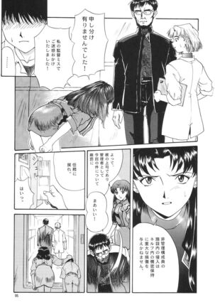 Evangelium Aeternitatis Eien no Fukuinsho i-ii + Omakebon - Page 101