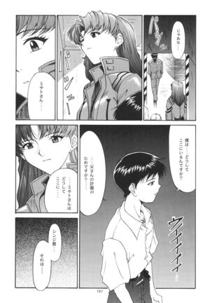 Evangelium Aeternitatis Eien no Fukuinsho i-ii + Omakebon - Page 173