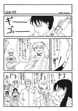 Evangelium Aeternitatis Eien no Fukuinsho i-ii + Omakebon - Page 433