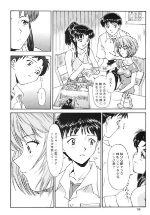 Evangelium Aeternitatis Eien no Fukuinsho i-ii + Omakebon - Page 112