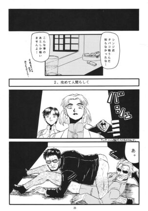 Evangelium Aeternitatis Eien no Fukuinsho i-ii + Omakebon - Page 397