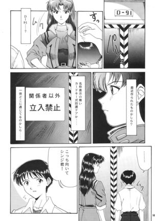 Evangelium Aeternitatis Eien no Fukuinsho i-ii + Omakebon - Page 102