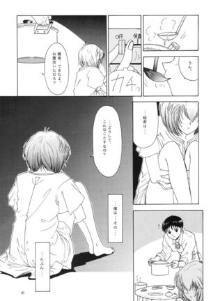 Evangelium Aeternitatis Eien no Fukuinsho i-ii + Omakebon - Page 47