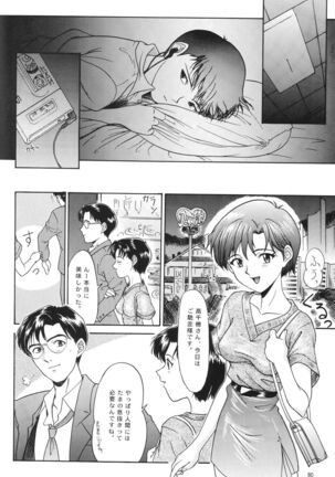 Evangelium Aeternitatis Eien no Fukuinsho i-ii + Omakebon - Page 86