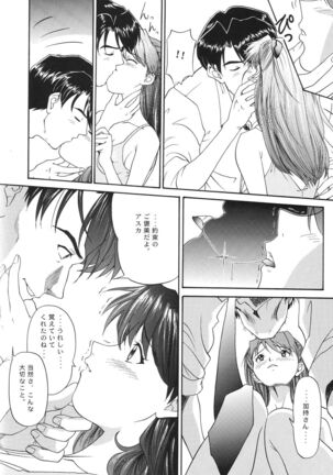 Evangelium Aeternitatis Eien no Fukuinsho i-ii + Omakebon - Page 122