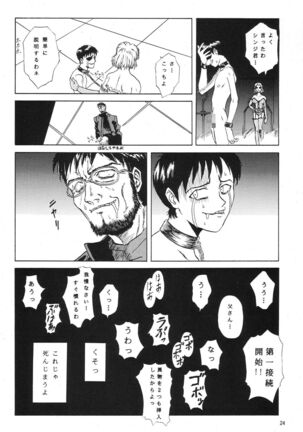 Evangelium Aeternitatis Eien no Fukuinsho i-ii + Omakebon - Page 395