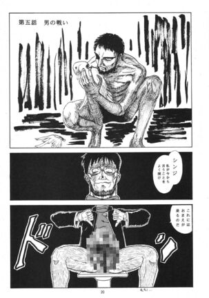 Evangelium Aeternitatis Eien no Fukuinsho i-ii + Omakebon - Page 391