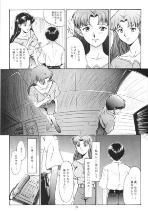 Evangelium Aeternitatis Eien no Fukuinsho i-ii + Omakebon - Page 85