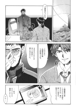 Evangelium Aeternitatis Eien no Fukuinsho i-ii + Omakebon - Page 169