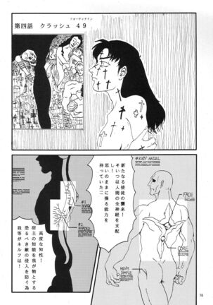 Evangelium Aeternitatis Eien no Fukuinsho i-ii + Omakebon - Page 387