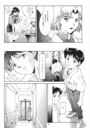 Evangelium Aeternitatis Eien no Fukuinsho i-ii + Omakebon - Page 94