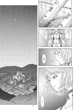 Evangelium Aeternitatis Eien no Fukuinsho i-ii + Omakebon - Page 331