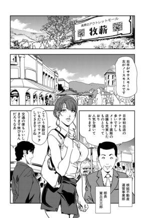 Nikuhisyo Yukiko 21 - Page 4