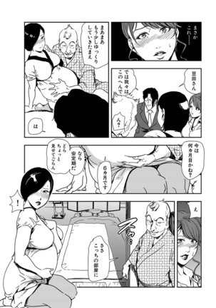 Nikuhisyo Yukiko 21 - Page 33
