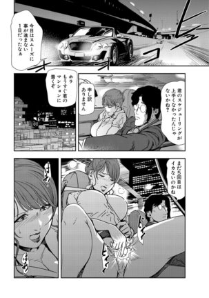 Nikuhisyo Yukiko 21 - Page 52