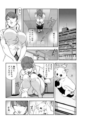 Nikuhisyo Yukiko 21 - Page 54