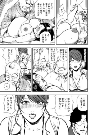 Nikuhisyo Yukiko 21 - Page 35