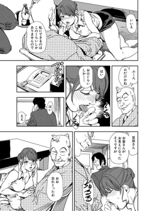 Nikuhisyo Yukiko 21 - Page 29