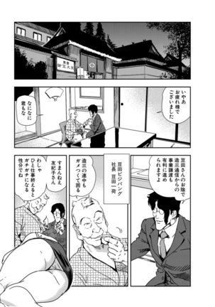 Nikuhisyo Yukiko 21 - Page 28