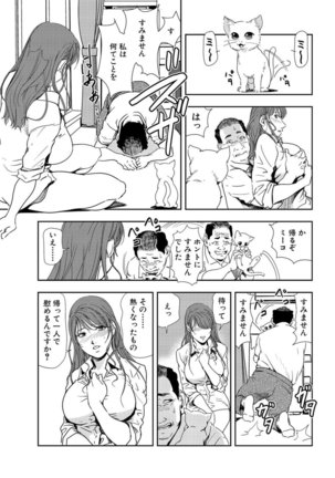 Nikuhisyo Yukiko 21 - Page 63