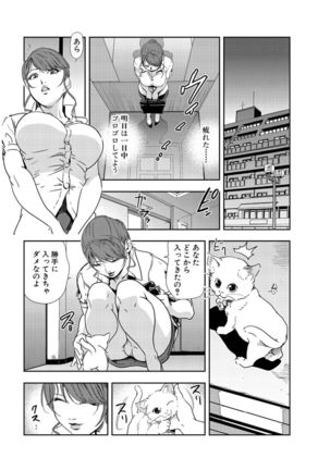 Nikuhisyo Yukiko 21 - Page 130