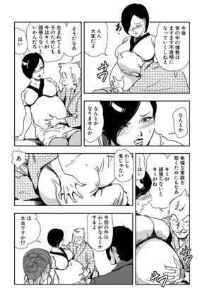 Nikuhisyo Yukiko 21 - Page 32