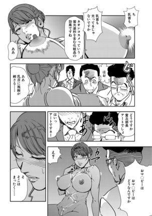 Nikuhisyo Yukiko 21 - Page 12