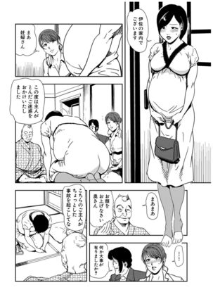 Nikuhisyo Yukiko 21 - Page 106