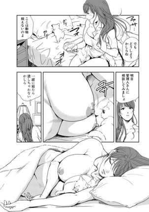Nikuhisyo Yukiko 21 - Page 57