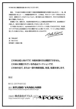 V170813 - Page 17