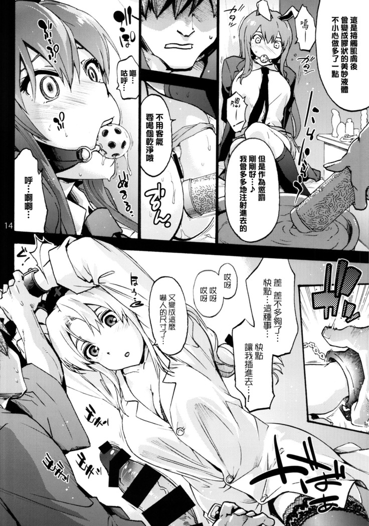 Yagokoro Shinryoshitsu Funouhen