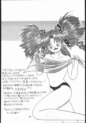 Kabocha Michi Page #61
