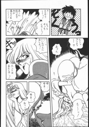 Kabocha Michi Page #71