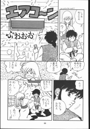 Kabocha Michi Page #68