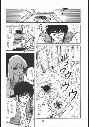 Kabocha Michi Page #67