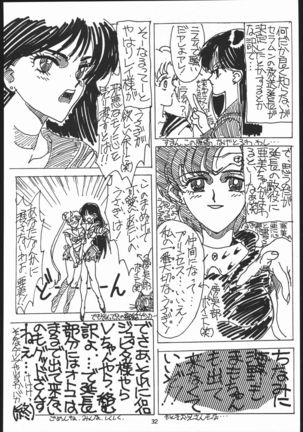 Kabocha Michi Page #31