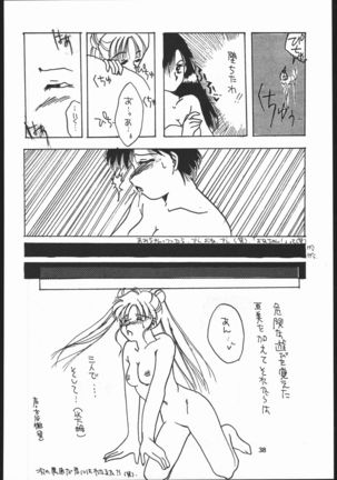 Kabocha Michi Page #37