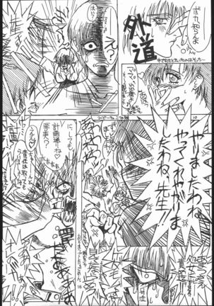 Kabocha Michi Page #15