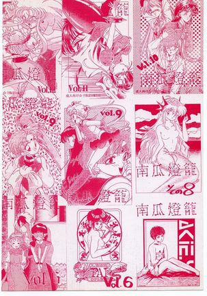 Kabocha Michi Page #78